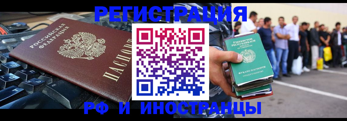 временная регистрация недорого в Ленинск-Кузнецком