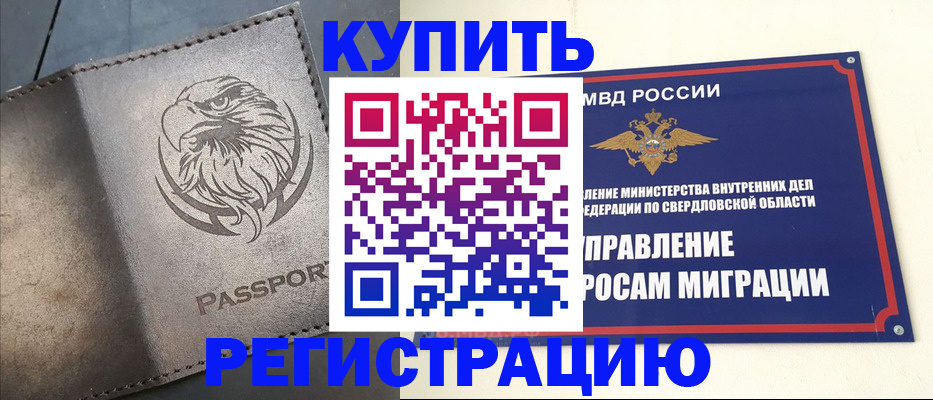 прописка поиск в Ленинск-Кузнецком