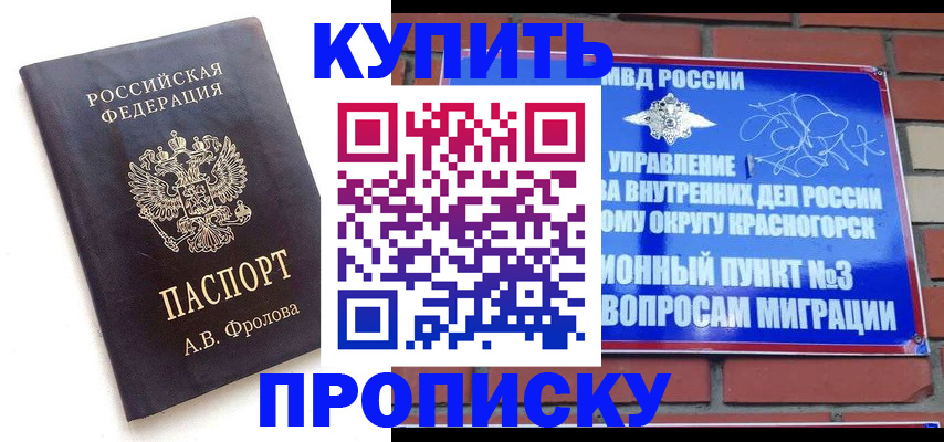прописка поиск в Ленинск-Кузнецком
