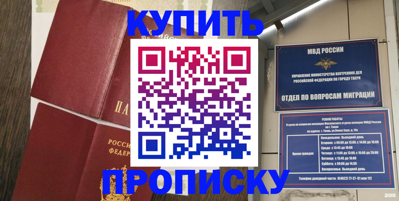 прописка 2025 в Ленинск-Кузнецком