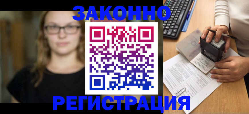 временная регистрация госуслуги в Ленинск-Кузнецком