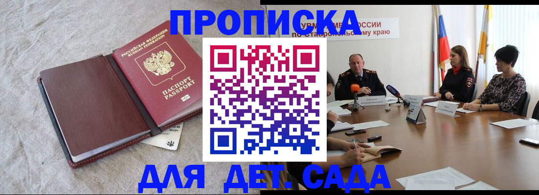 прописка ребенка в Ленинск-Кузнецком