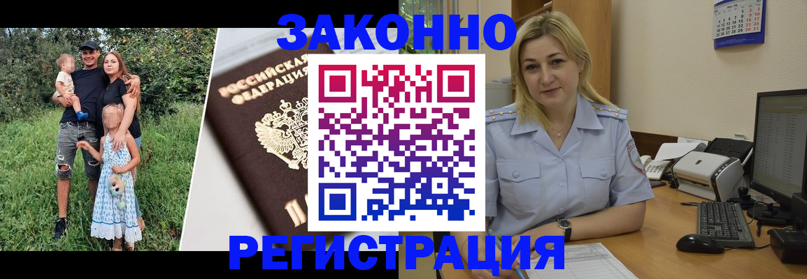 временная регистрация 2025 в Ленинск-Кузнецком